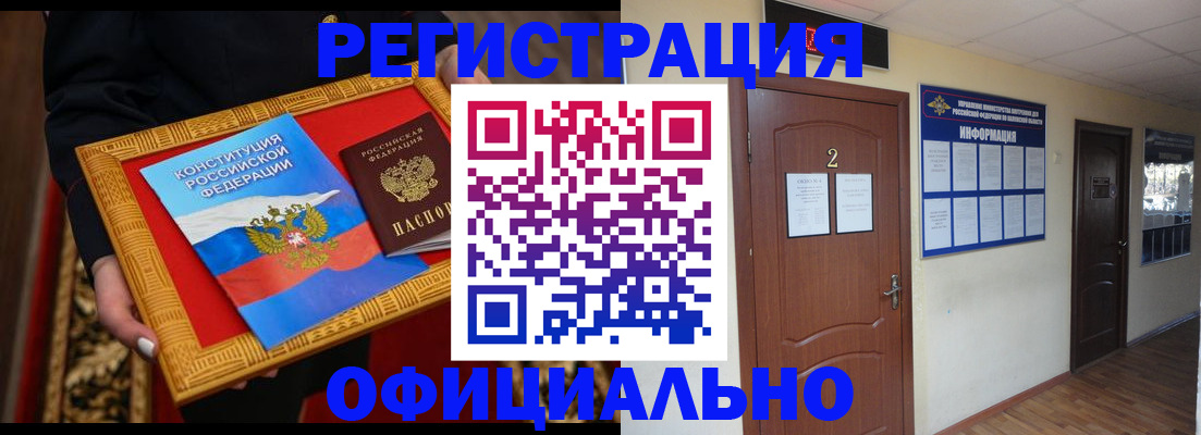 временная регистрация для школы в Кропоткине