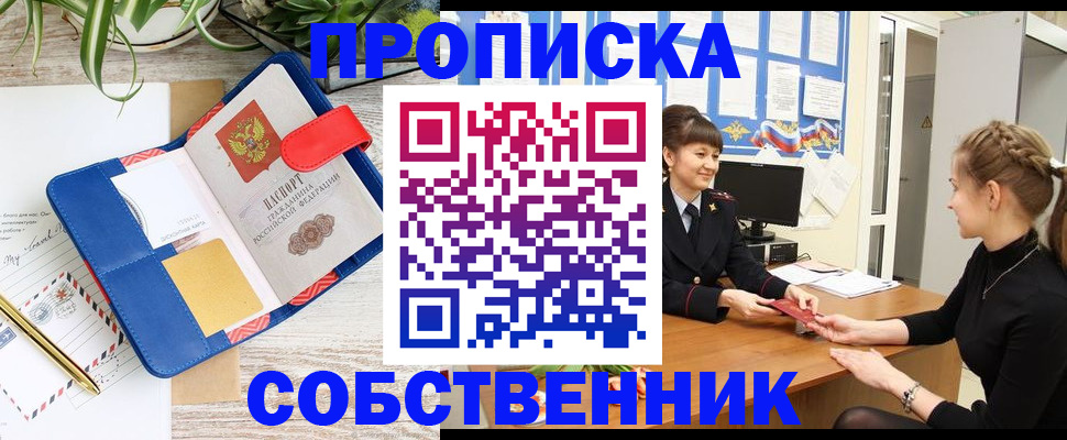 регистрация в Кропоткине