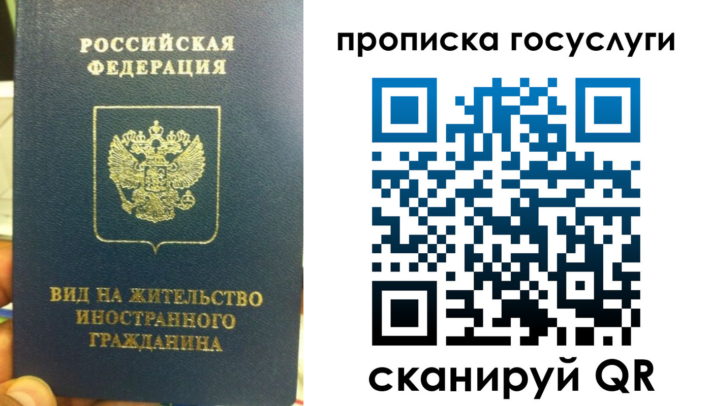 временная регистрация надежно в Кропоткине