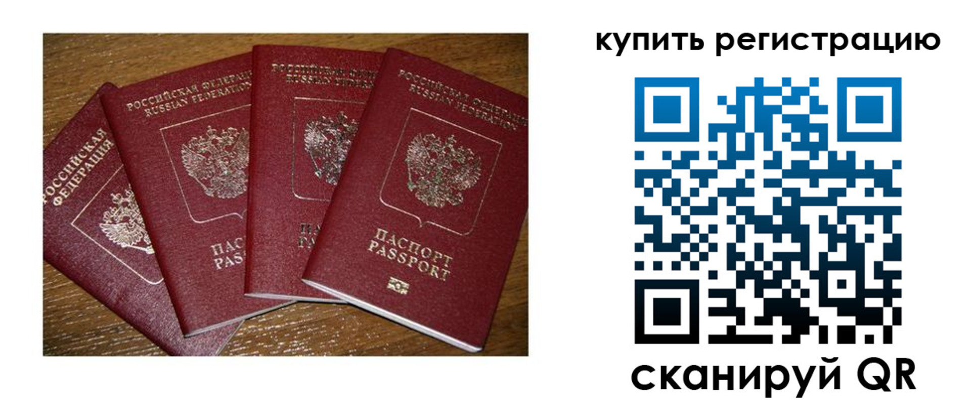 временная прописка в Кропоткине