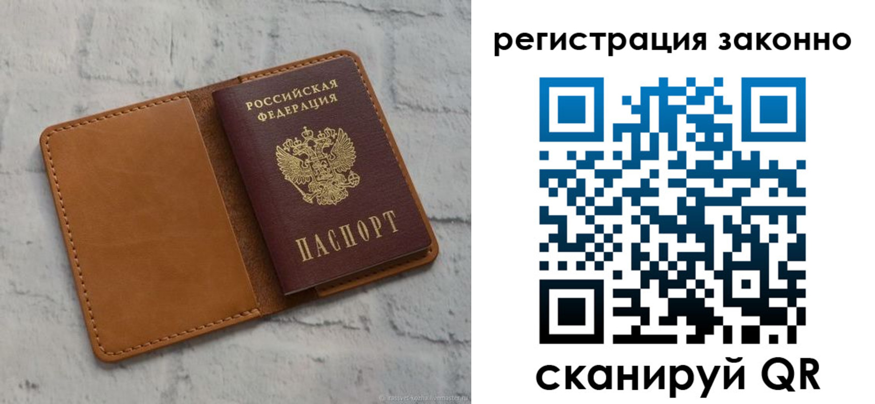 временная регистрация для всех в Кропоткине