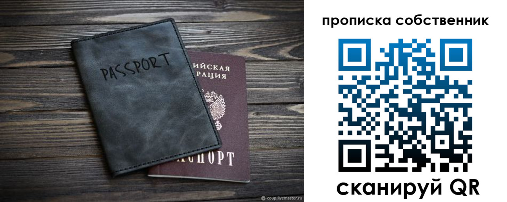 временная регистрация поиск в Кропоткине