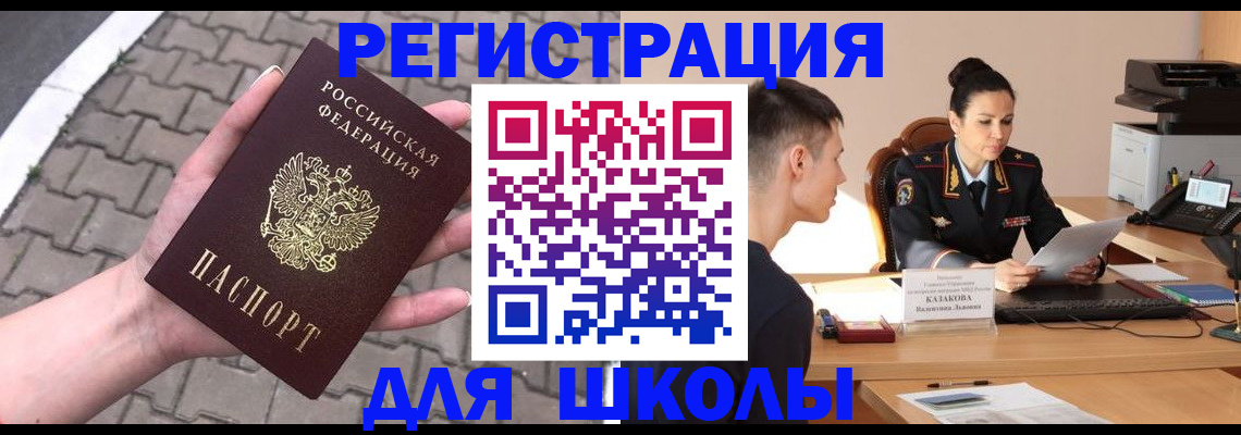 временная прописка в Кропоткине