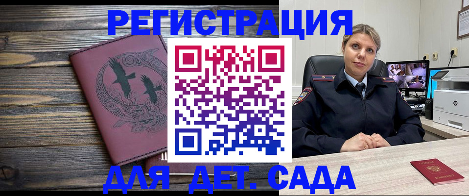 временная регистрация в Кропоткине