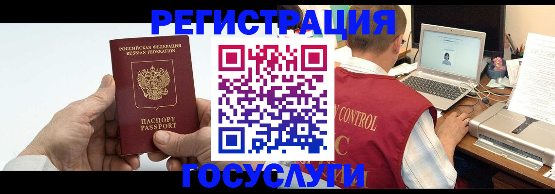 прописка для кредита в Кропоткине