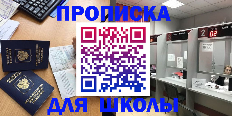 временная регистрация для всех в Кропоткине