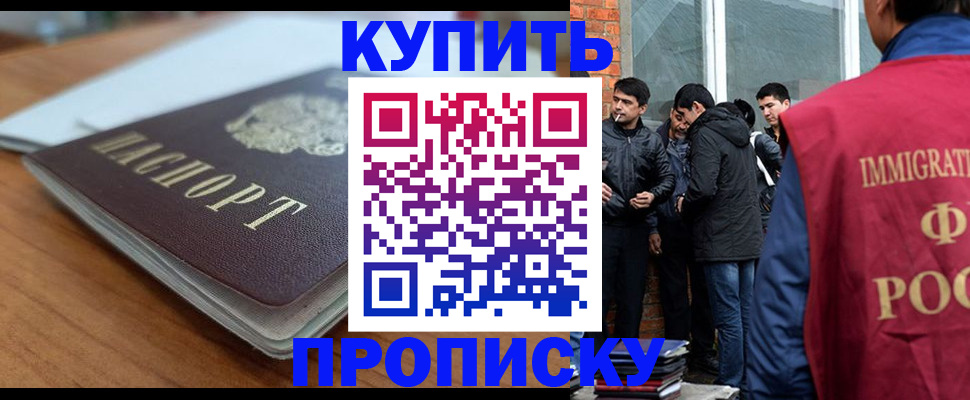 временная регистрация гарантия в Кропоткине