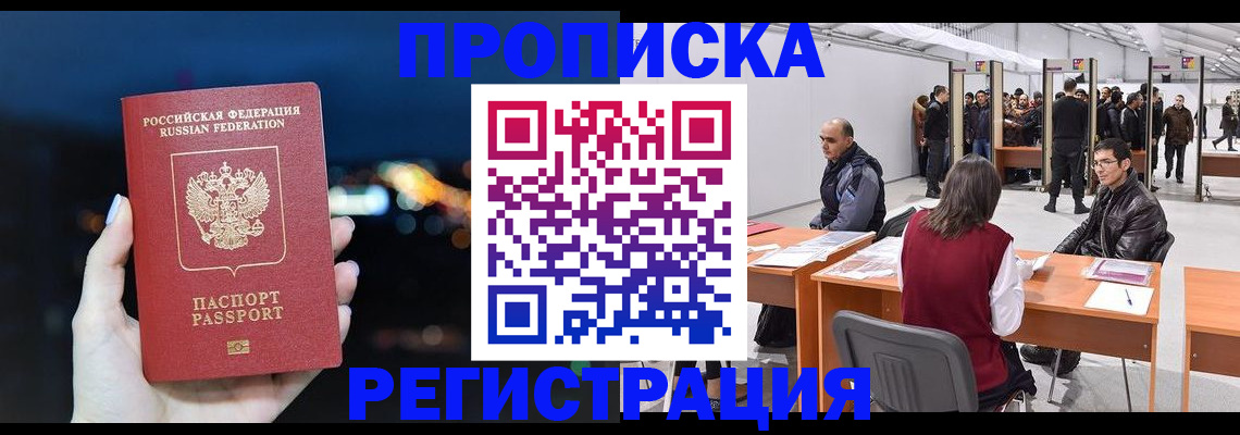 пропишу в квартире в Кропоткине